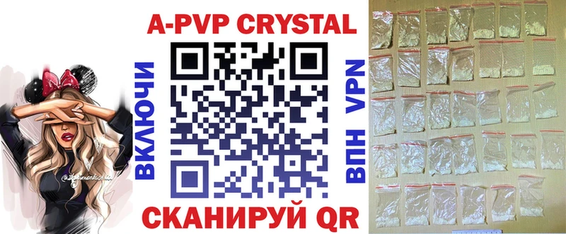 магазин  наркотиков  Инсар  A PVP кристаллы 