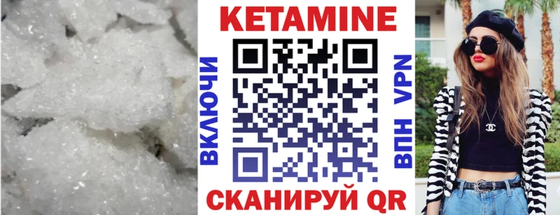 Кетамин VHQ  купить наркотик  MEGA как войти  Инсар 