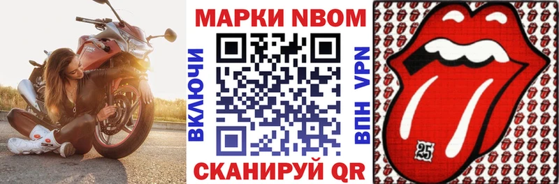 как найти закладки  Инсар  маркетплейс телеграм  Марки 25I-NBOMe 1,8мг  ссылка на мегу как зайти 